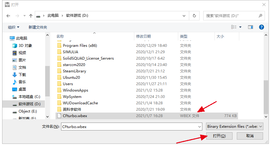 ANSYS Workbench关联Cfturbo教程